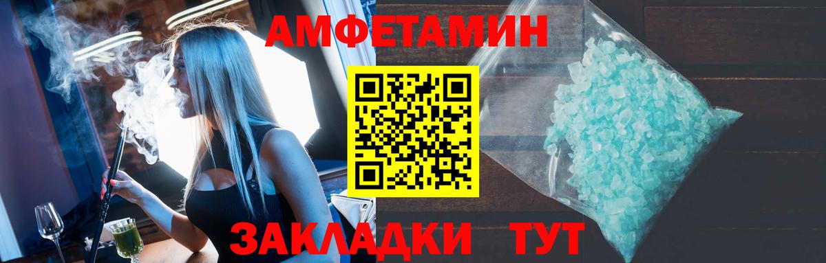 АМФЕТАМИН 97% Елец