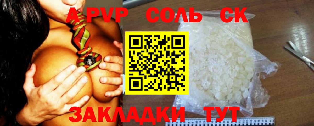 A-PVP крисы CK  Вход с VPN  Alfa_PVP  Alpha-PVP крисы CK  Елец 