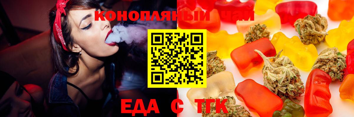 Елец  Еда ТГК марихуана  Вход с VPN 