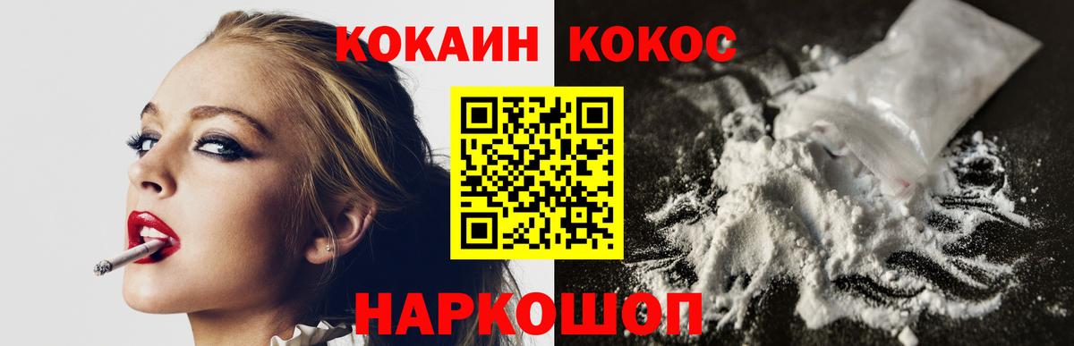 Cocaine Боливия  COCAIN 98%  Кокаин  Вход с VPN  Елец 