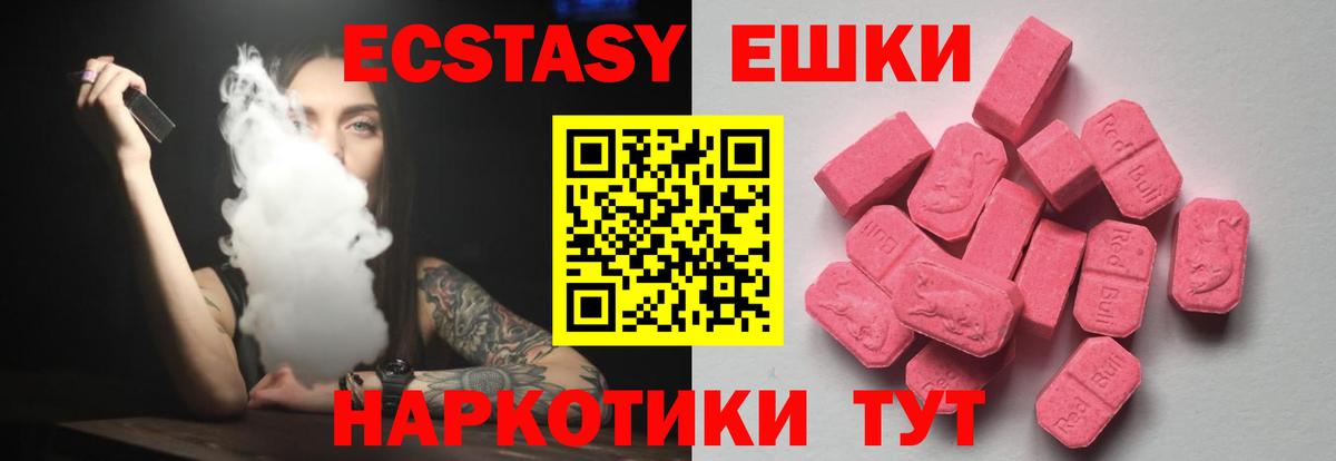 Экстази Cube  ЭКСТАЗИ DUBAI  Вход с VPN  Елец 