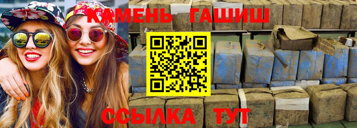 ГАШИШ гашик Елец
