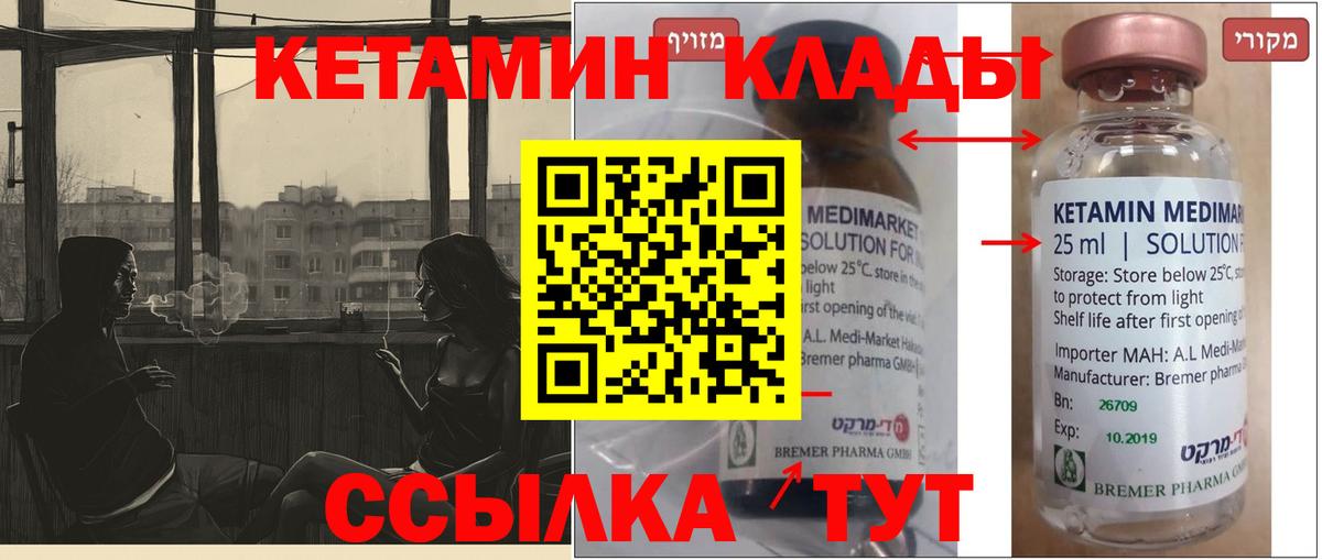 Кетамин VHQ  Вход с VPN  Елец 