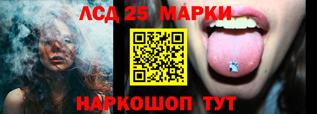 LSD-25 экстази кислота Елец