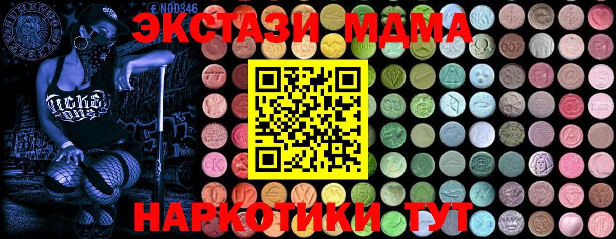 Елец  MDMA crystal  Вход с VPN  МДМА  МДМА Molly 