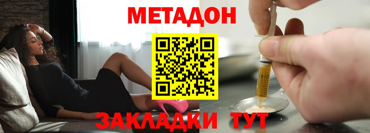 МЕТАДОН белоснежный Елец