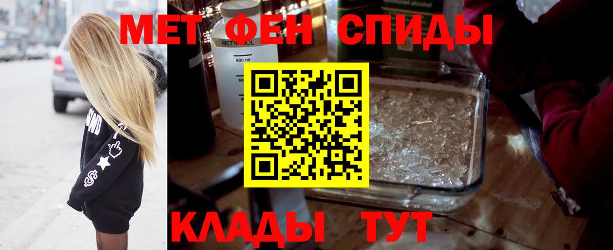 МЕТАМФЕТАМИН пудра  МЕТАМФЕТАМИН пудра  Вход с VPN  Елец 