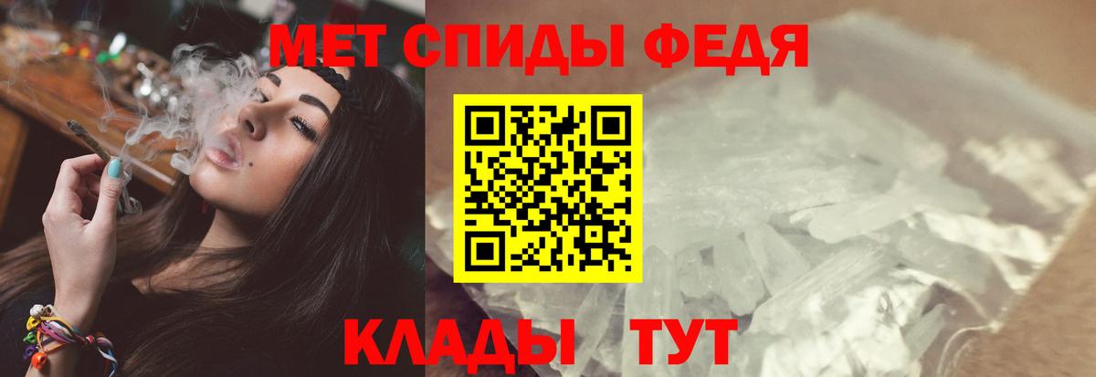 МЕТАМФЕТАМИН мет Елец