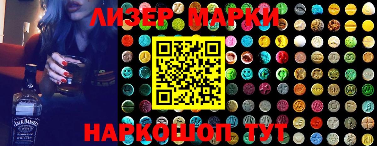 Марки 25I-NBOMe 1,8мг Елец