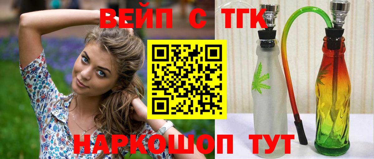 Дистиллят ТГК Wax  Вход с VPN  Елец  Дистиллят ТГК гашишное масло 