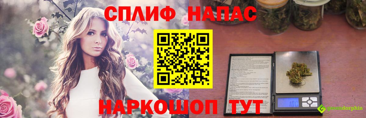 МАРИХУАНА тримм Елец